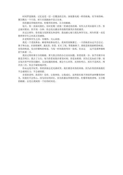 闻到花香