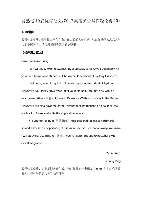 书面表达10篇