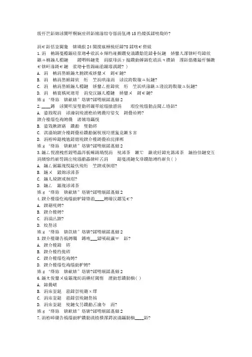 答案--福师《国际经济法》在线作业一15秋满分答案
