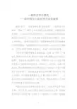 一篇作文多次修改——初中作文小组互评方法及案例