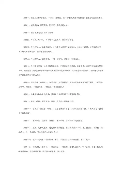 酒局中的应酬潜规则