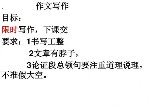 刘慈欣作文优秀评讲