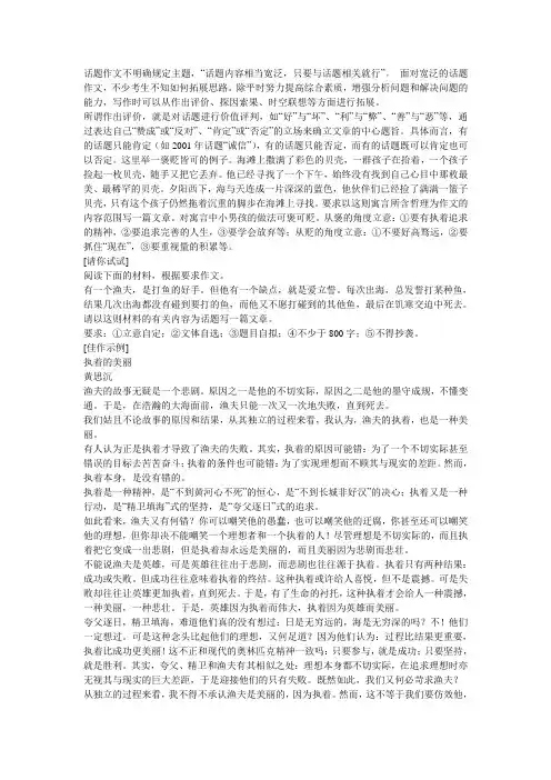 多角度立意