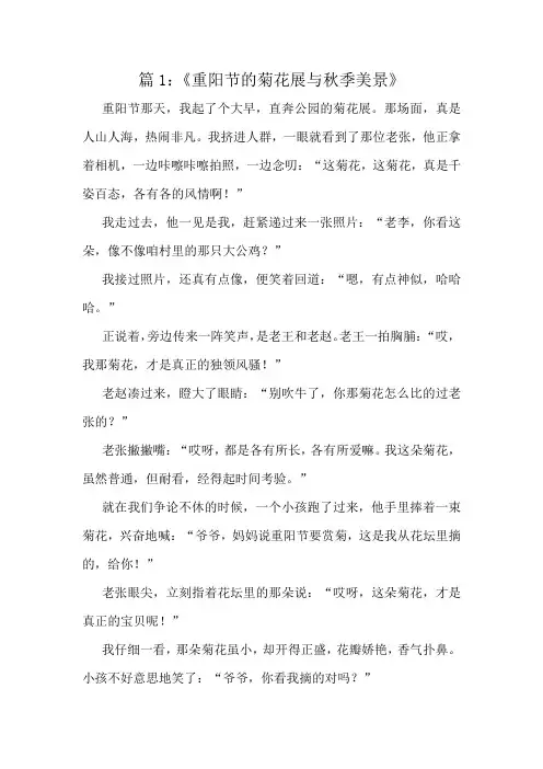 小学生作文10篇佳作选