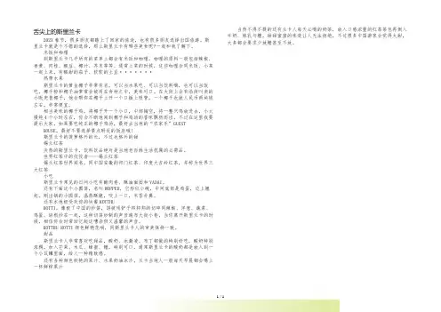 舌尖上的斯里兰卡