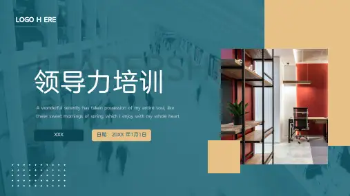 欧美风领导力培训PPT模板