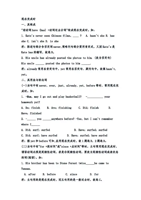 现在完成时练习题及答案(最新最全)