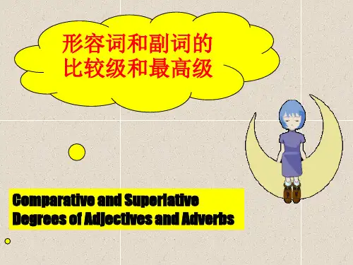 比较级最高级专项讲解及练习