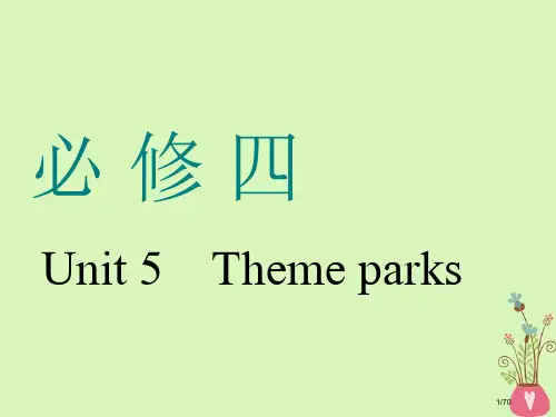 高考英语一轮复习Unit5Themeparks市赛课公开课一等奖省名师优质课获奖PPT课件