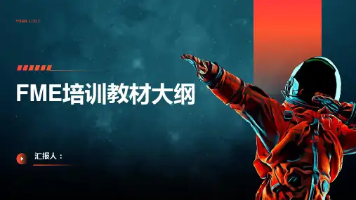 FMEA培训教材