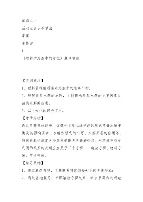 鲁科化学必修2《第一章原子结构与元素周期律本章自我评价》475教案教学设计