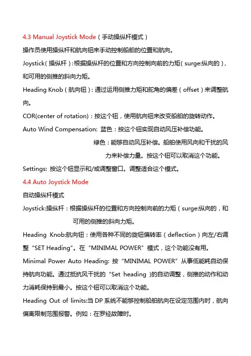 DP操作(3)