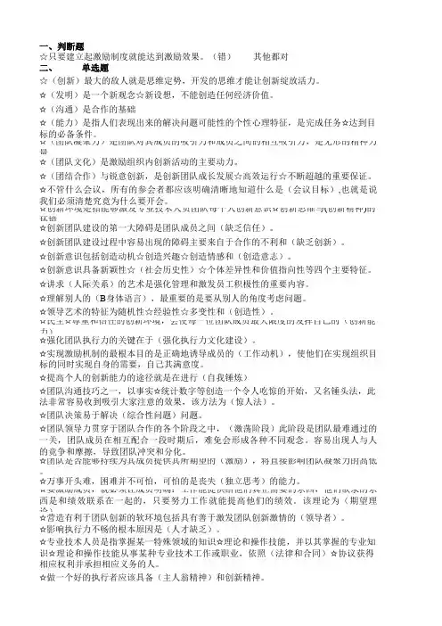 继续教育考试答案(已按拼音排序)