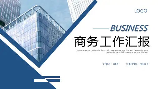 蓝色简约工作汇报通用PPT模板