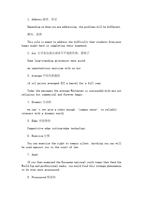 2021考研英语最常用的一词多义(最新)