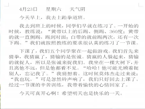 11.绘画日记