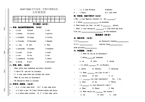 2019--2020学年度第一学期半期测试卷五年级英语(含答案及听力材料)