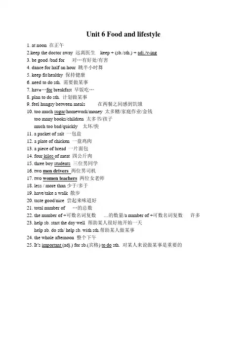 unit6重点短语