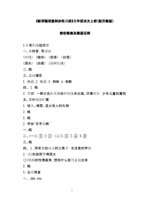 新课程课堂同步练习册