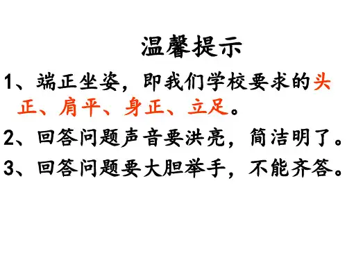 人教版八年级物理上册第六章第二节密度  课件