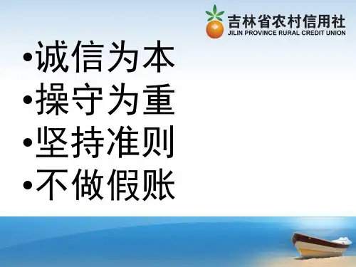 出纳工作管理PPT共23页