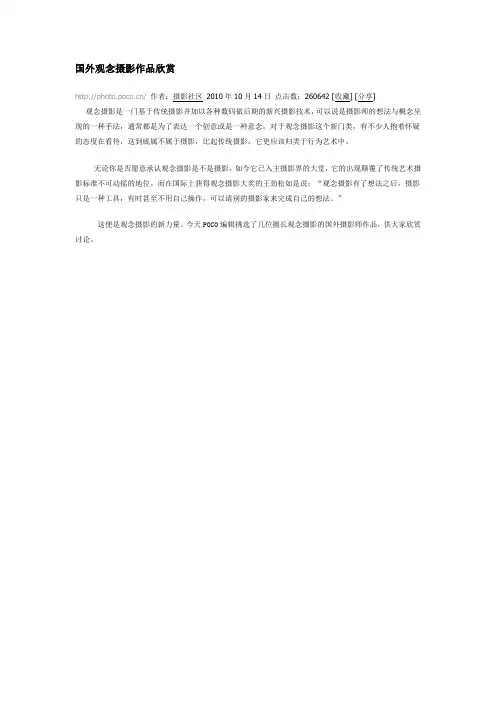 国外观念摄影作品欣赏