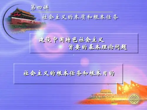 第五章毛邓