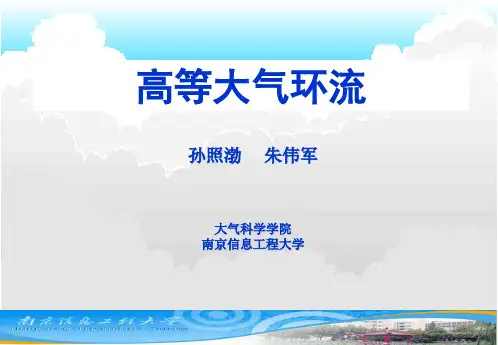 第三章：大气低频变化2011