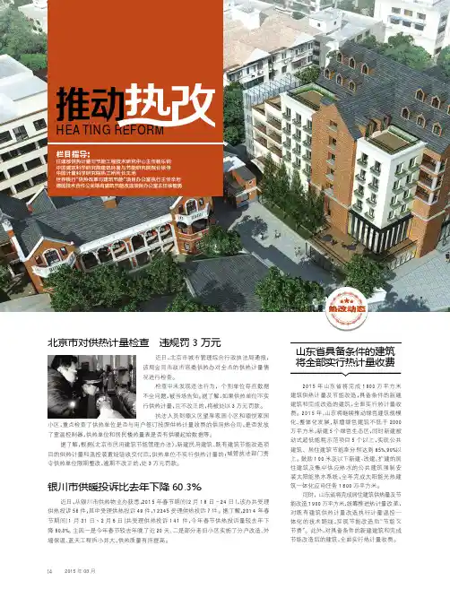 推动执政