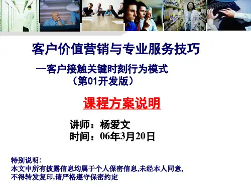 MOT课程说明(开发第01版)