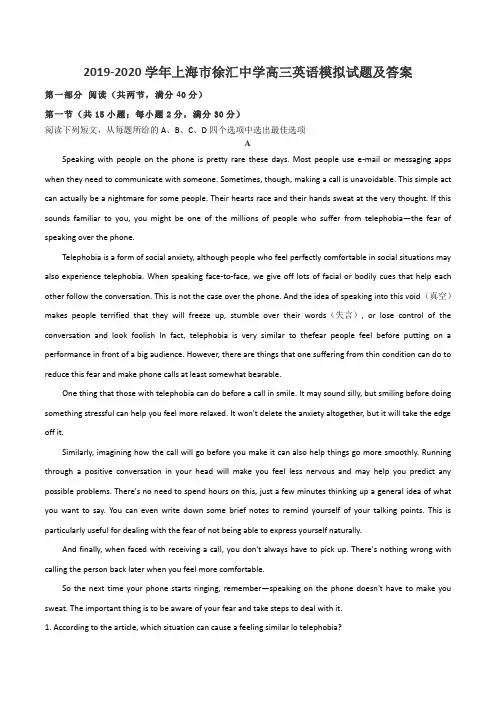 2019-2020学年上海市徐汇中学高三英语模拟试题及答案