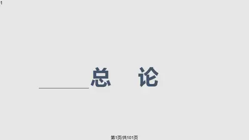 肺炎课件PPT课件