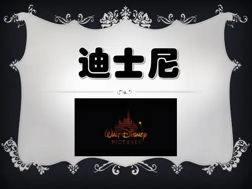 迪士尼PPTppt课件