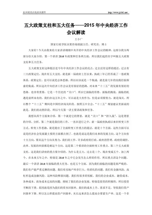 中央经济工作会议