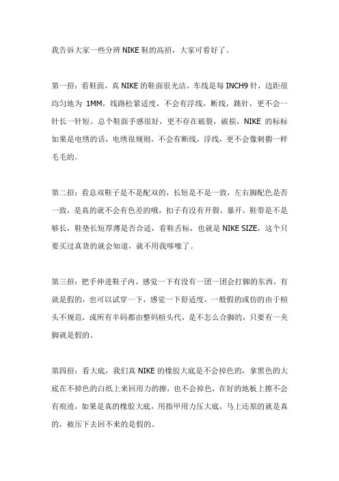 10招辨别nike鞋真假