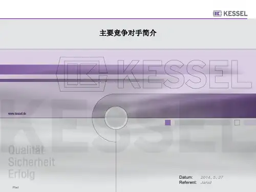 油脂分离器 行业 主要品牌情况介绍!