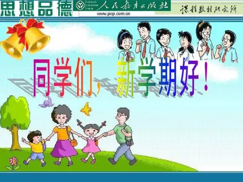 人民当家作主的国家