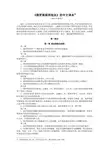 俄罗斯联邦宪法