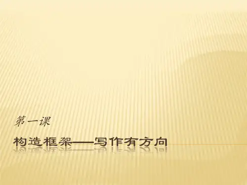 小学生思维导图教写作省名师优质课赛课获奖课件市赛课一等奖课件