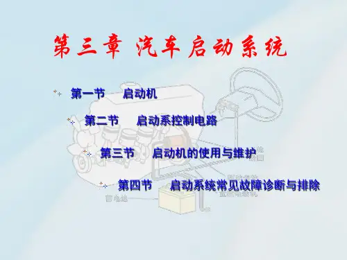 启动控制电路