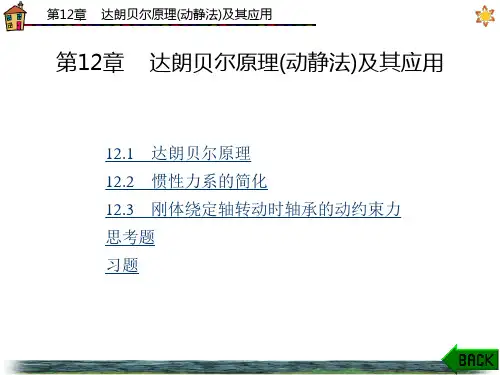 第12章(150)