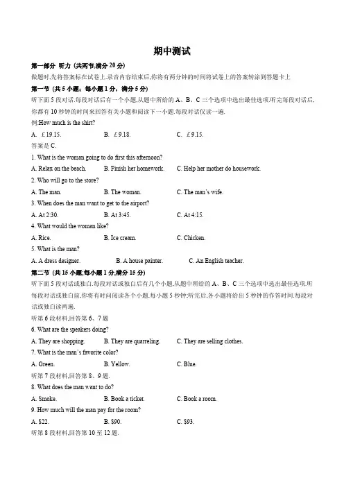 (外研版)高中英语高一年级上册 期中测试试卷02及答案