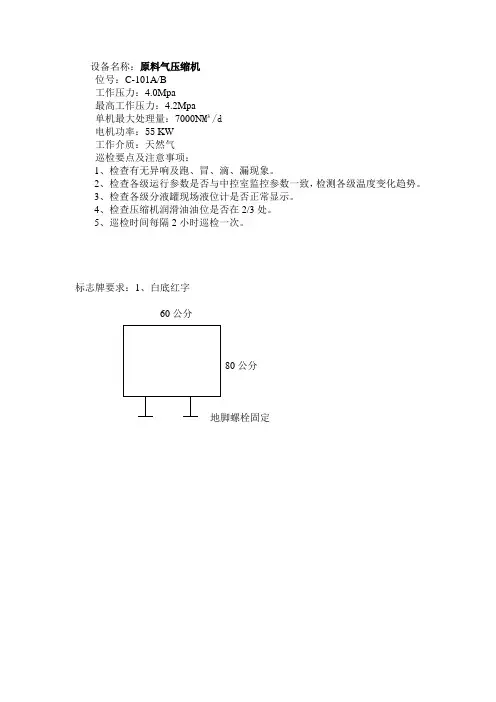 设备标识牌