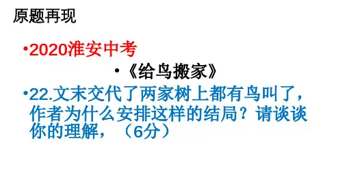小说结尾的常见方式及作用(1)