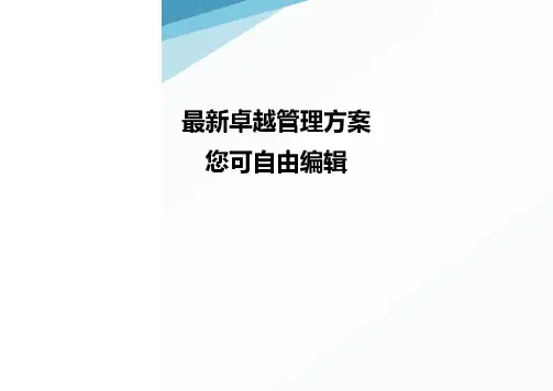 (产品管理)认证产品分类