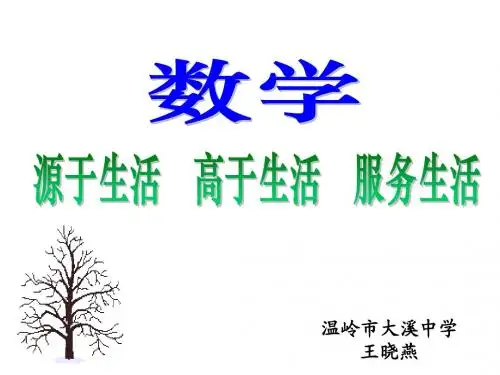 二元一次不等式(组)与平面区域