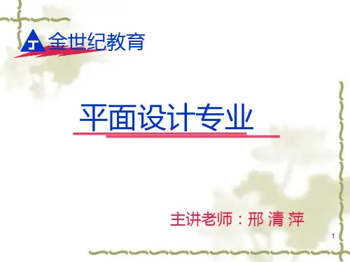 indesign课件