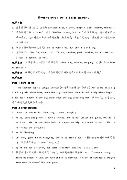 外研社四年级下册英语教案(完整版)
