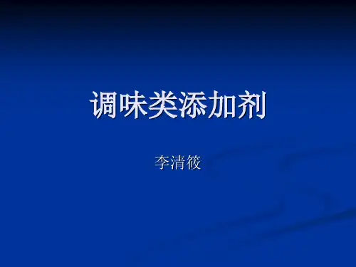 酸度调节剂