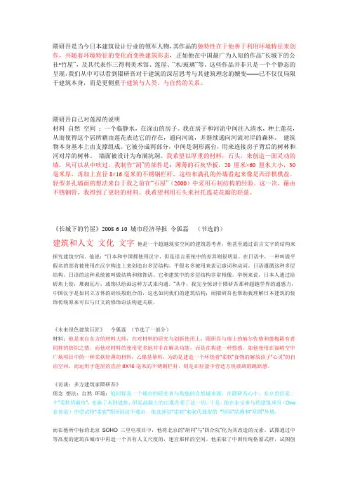 隈研吾